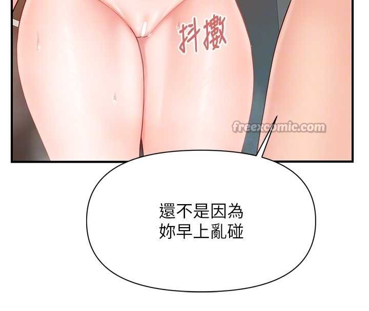 报告女班长:一根突起 - 第40話-早晨乳交♥ - page 84