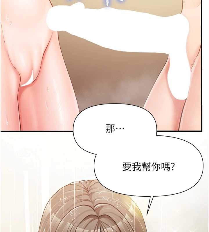 报告女班长:一根突起 - 第40話-早晨乳交♥ - page 86