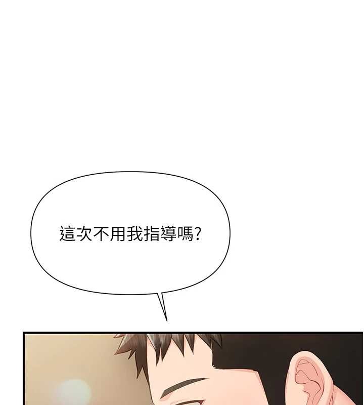 报告女班长:一根突起 - 第40話-早晨乳交♥ - page 90
