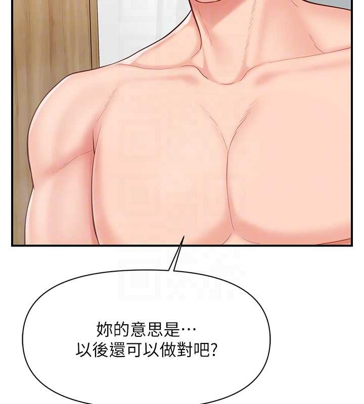 报告女班长:一根突起 - 第40話-早晨乳交♥ - page 96