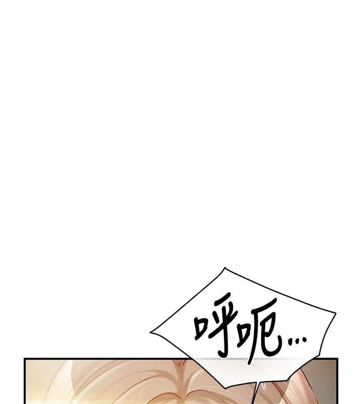 报告女班长:一根突起 - 第40話-早晨乳交♥ - page 100