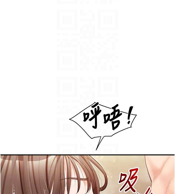报告女班长:一根突起 - 第40話-早晨乳交♥ - page 109