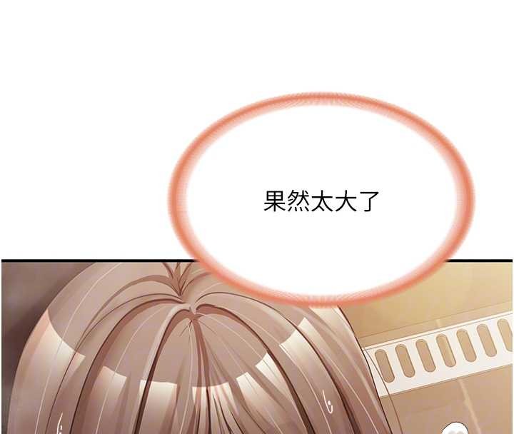 报告女班长:一根突起 - 第40話-早晨乳交♥ - page 111