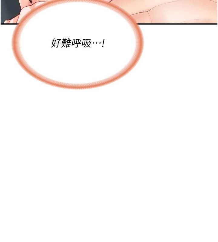 报告女班长:一根突起 - 第40話-早晨乳交♥ - page 113