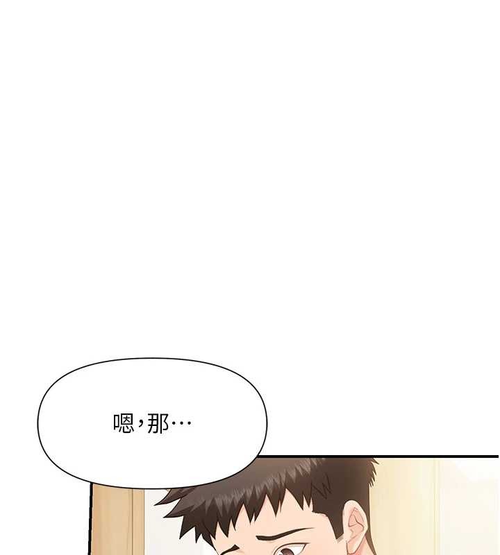 报告女班长:一根突起 - 第40話-早晨乳交♥ - page 118