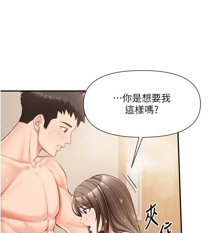报告女班长:一根突起 - 第40話-早晨乳交♥ - page 123