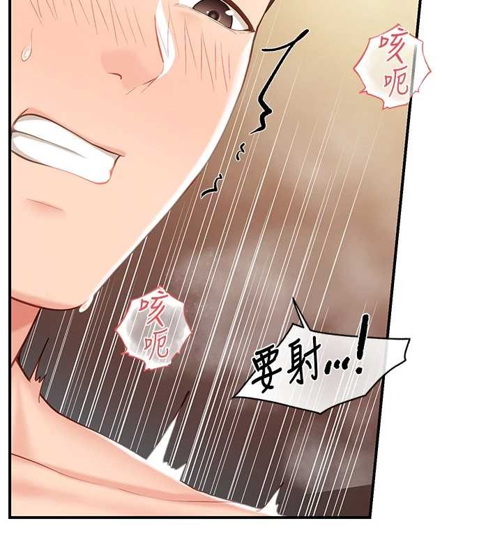 报告女班长:一根突起 - 第40話-早晨乳交♥ - page 134
