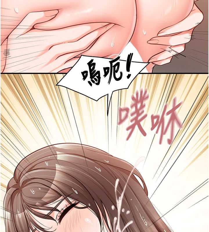 报告女班长:一根突起 - 第40話-早晨乳交♥ - page 136