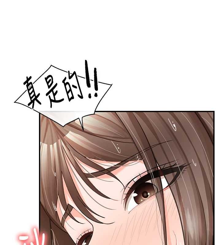 报告女班长:一根突起 - 第40話-早晨乳交♥ - page 138