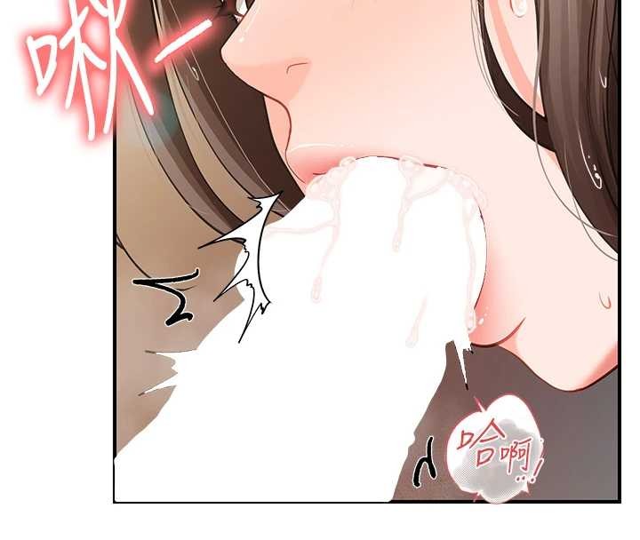 报告女班长:一根突起 - 第40話-早晨乳交♥ - page 139