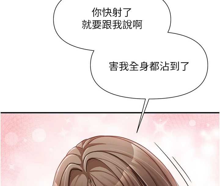 报告女班长:一根突起 - 第40話-早晨乳交♥ - page 145