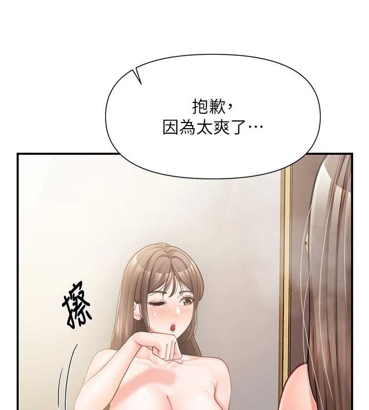 报告女班长:一根突起 - 第40話-早晨乳交♥ - page 148