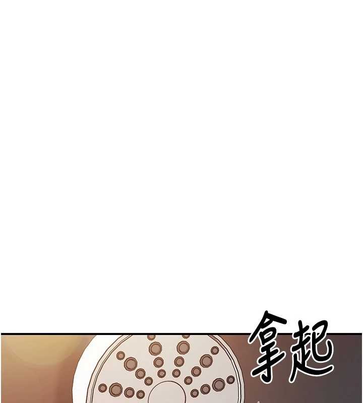 报告女班长:一根突起 - 第40話-早晨乳交♥ - page 150