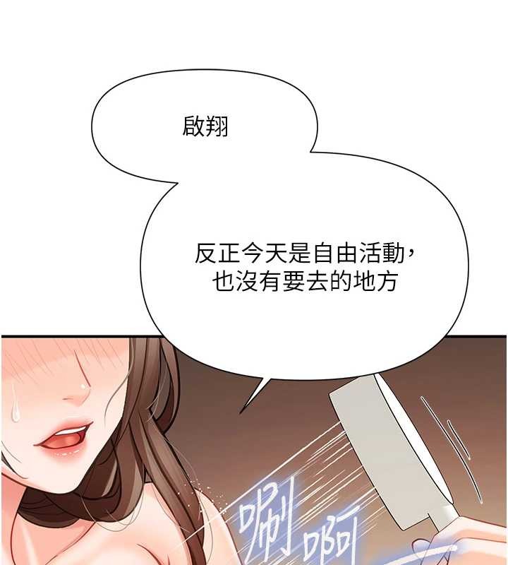 报告女班长:一根突起 - 第40話-早晨乳交♥ - page 152