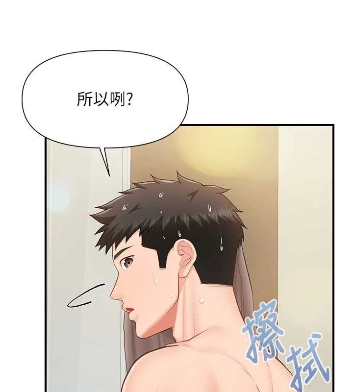 报告女班长:一根突起 - 第40話-早晨乳交♥ - page 155