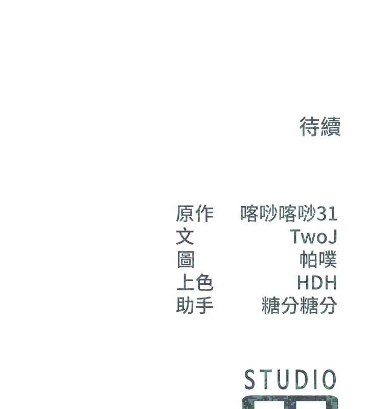 报告女班长:一根突起 - 第40話-早晨乳交♥ - page 160