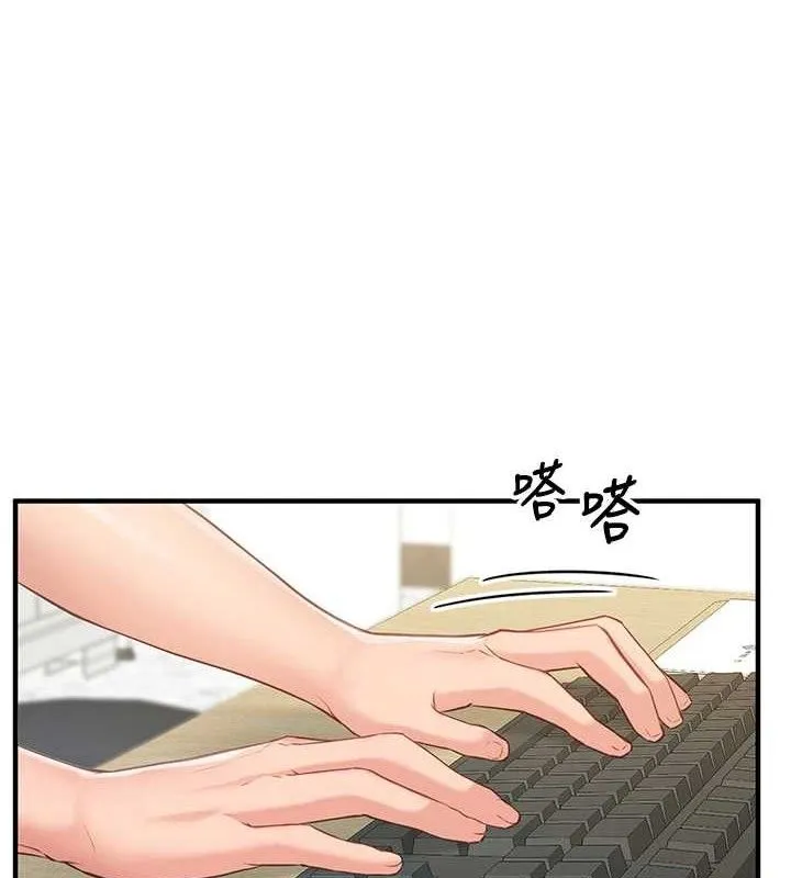 报告女班长:一根突起 - 第4话-我来帮你破处♥ - page 2