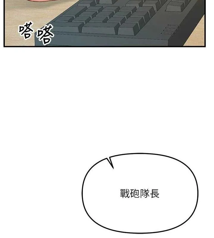 报告女班长:一根突起 - 第4话-我来帮你破处♥ - page 3