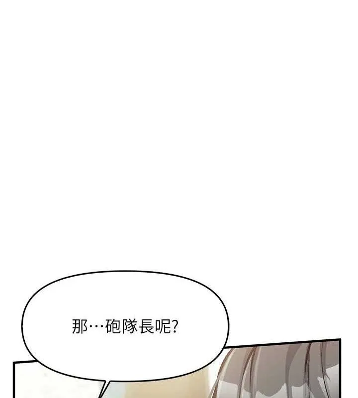 报告女班长:一根突起 - 第4话-我来帮你破处♥ - page 7