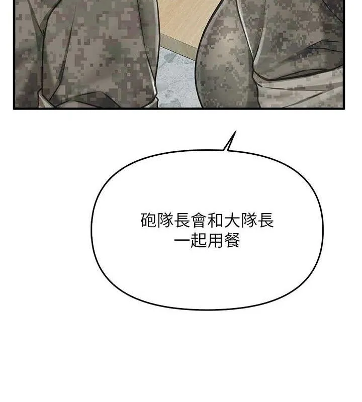 报告女班长:一根突起 - 第4话-我来帮你破处♥ - page 9