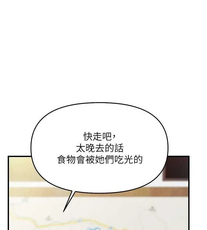 报告女班长:一根突起 - 第4话-我来帮你破处♥ - page 10