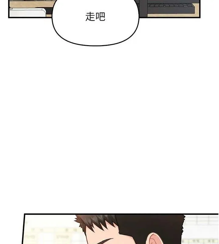 报告女班长:一根突起 - 第4话-我来帮你破处♥ - page 12