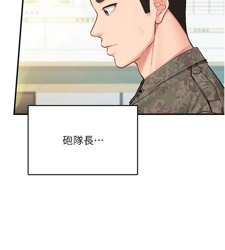 报告女班长:一根突起 - 第4话-我来帮你破处♥ - page 13