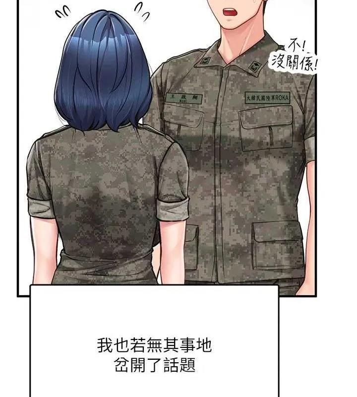 报告女班长:一根突起 - 第4话-我来帮你破处♥ - page 15