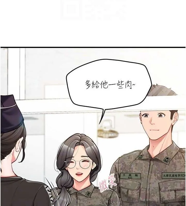 报告女班长:一根突起 - 第4话-我来帮你破处♥ - page 19
