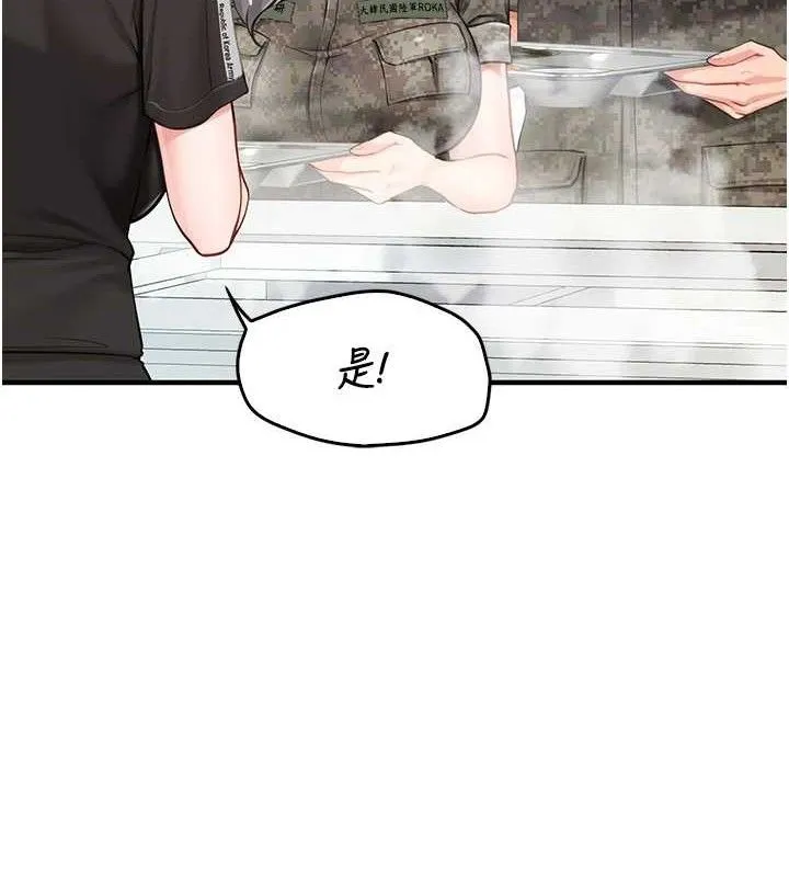 报告女班长:一根突起 - 第4话-我来帮你破处♥ - page 20