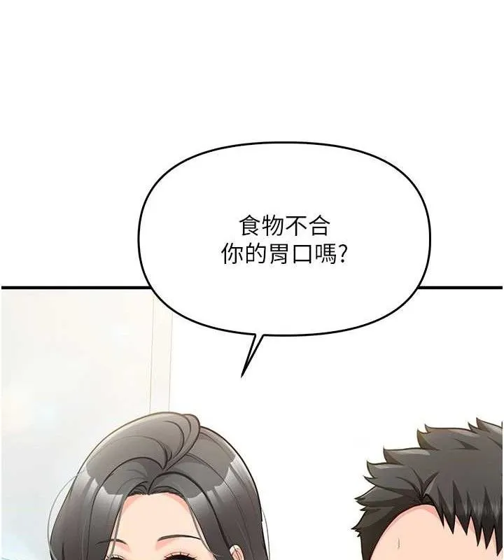 报告女班长:一根突起 - 第4话-我来帮你破处♥ - page 22
