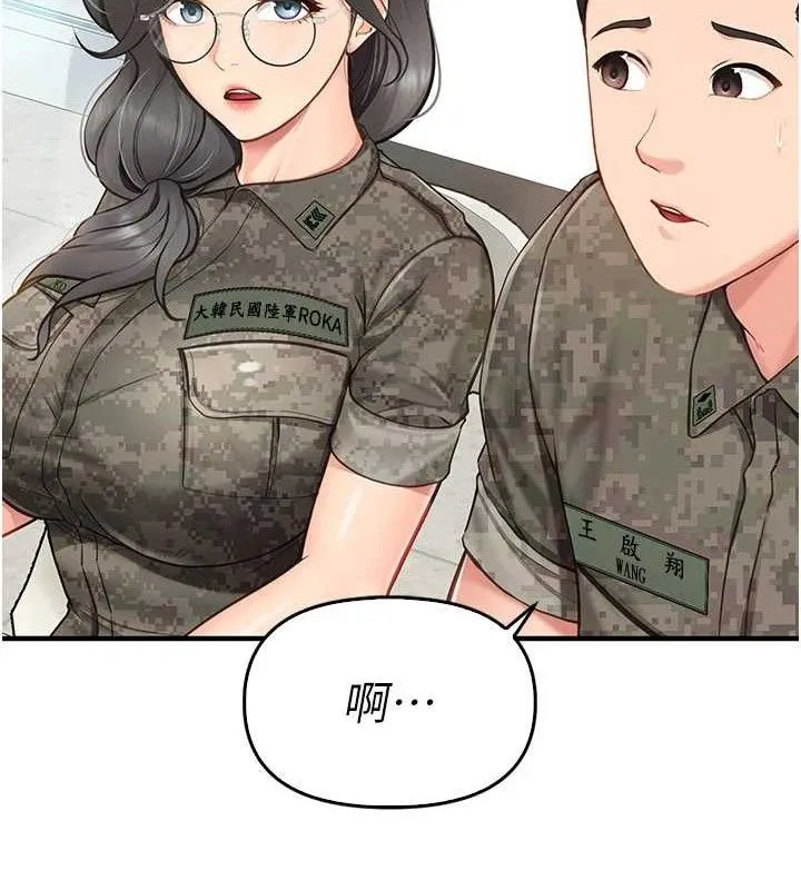 报告女班长:一根突起 - 第4话-我来帮你破处♥ - page 23