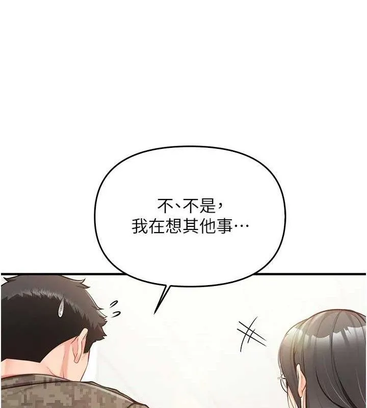报告女班长:一根突起 - 第4话-我来帮你破处♥ - page 24