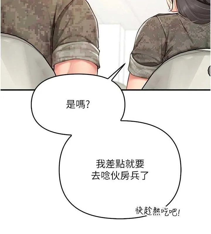 报告女班长:一根突起 - 第4话-我来帮你破处♥ - page 25