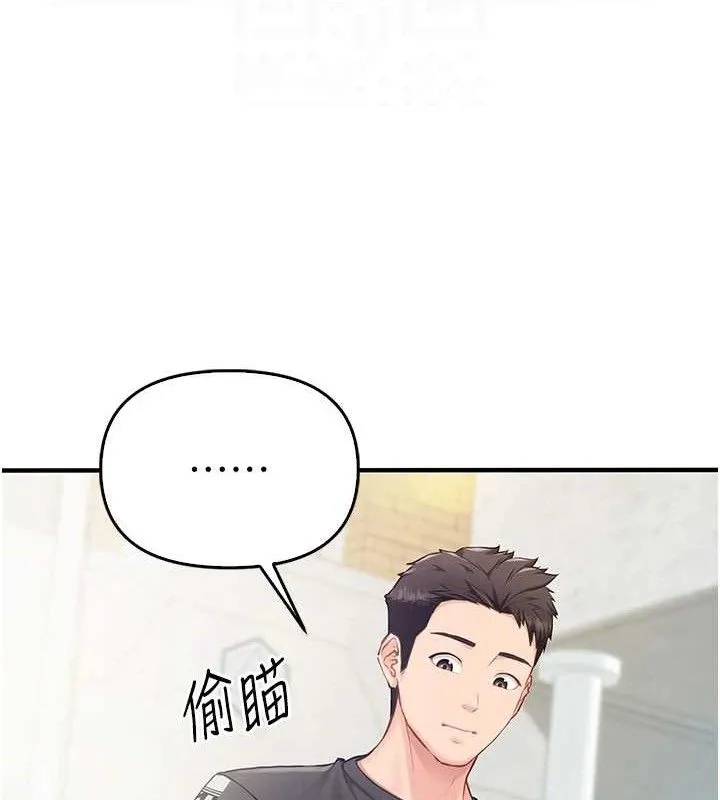 报告女班长:一根突起 - 第4话-我来帮你破处♥ - page 29