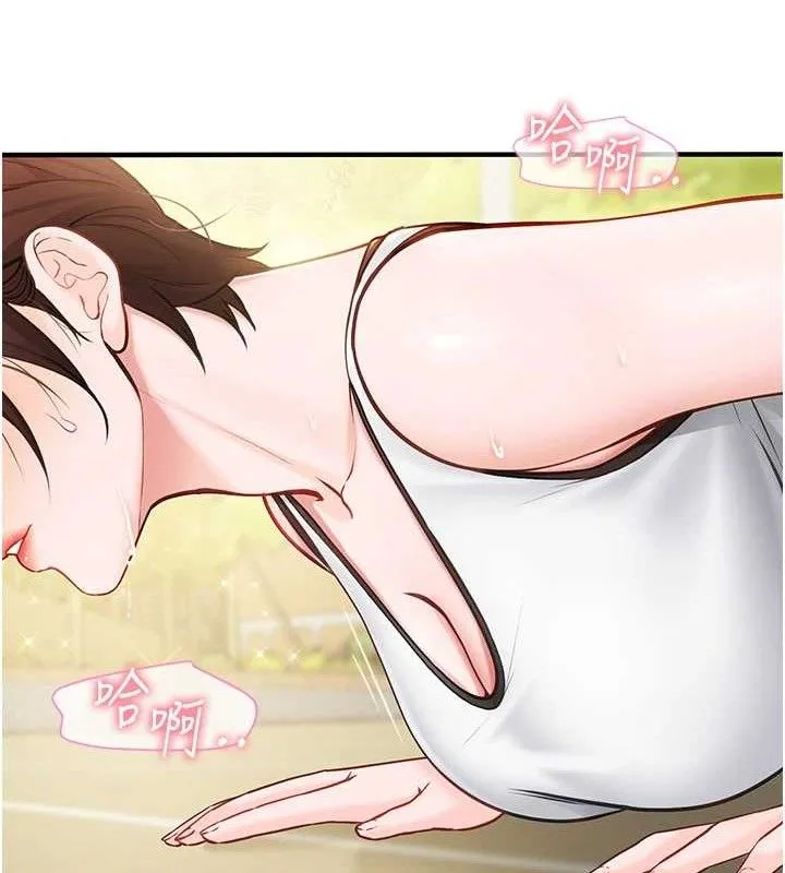 报告女班长:一根突起 - 第4话-我来帮你破处♥ - page 32