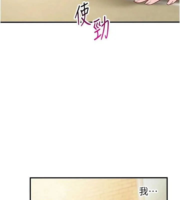 报告女班长:一根突起 - 第4话-我来帮你破处♥ - page 33