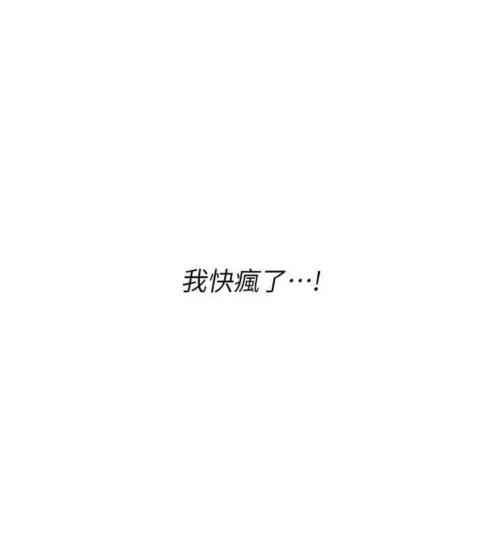 报告女班长:一根突起 - 第4话-我来帮你破处♥ - page 35