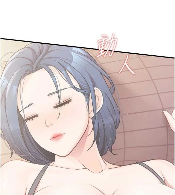 报告女班长:一根突起 - 第4话-我来帮你破处♥ - page 36