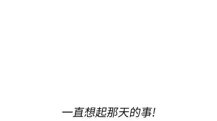 报告女班长:一根突起 - 第4话-我来帮你破处♥ - page 38