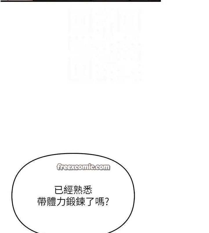 报告女班长:一根突起 - 第4话-我来帮你破处♥ - page 42