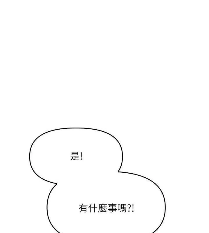 报告女班长:一根突起 - 第4话-我来帮你破处♥ - page 45