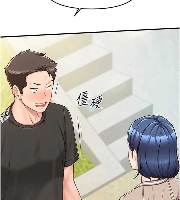 报告女班长:一根突起 - 第4话-我来帮你破处♥ - page 46