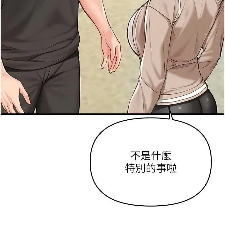 报告女班长:一根突起 - 第4话-我来帮你破处♥ - page 47