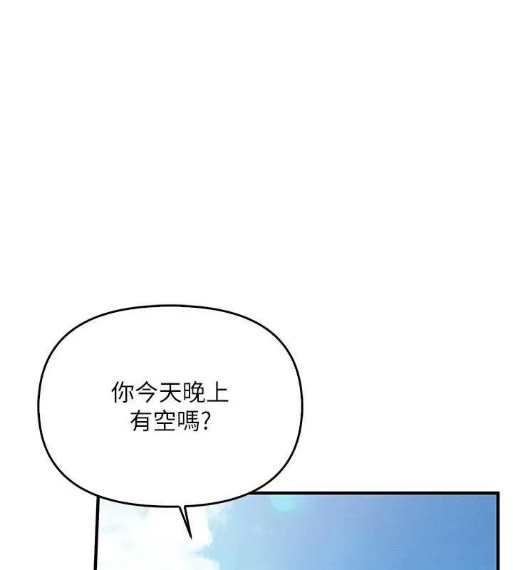 报告女班长:一根突起 - 第4话-我来帮你破处♥ - page 48