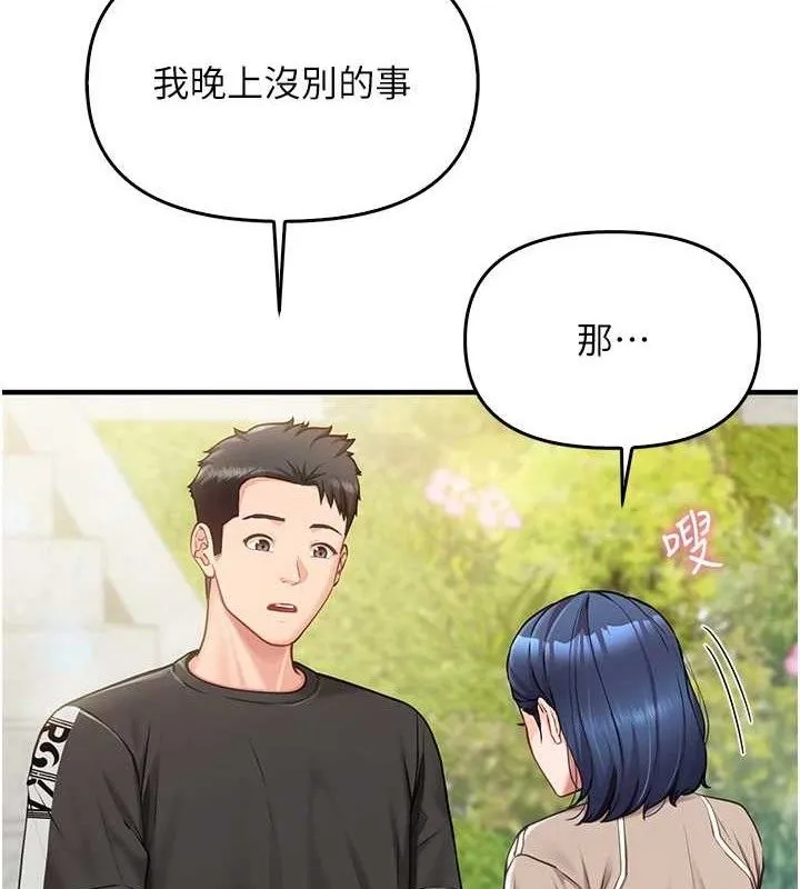 报告女班长:一根突起 - 第4话-我来帮你破处♥ - page 51