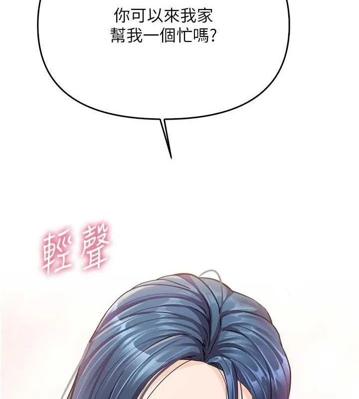 报告女班长:一根突起 - 第4话-我来帮你破处♥ - page 53
