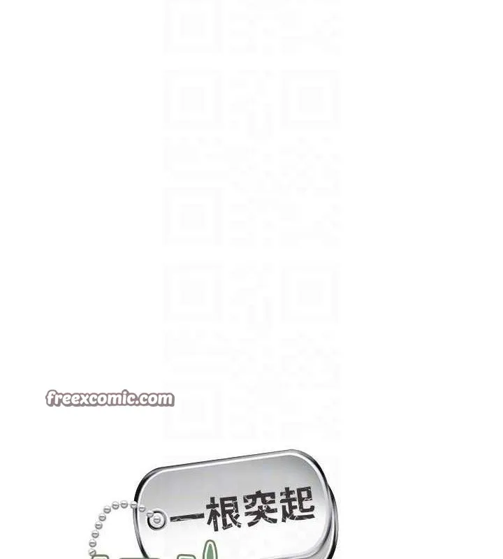 报告女班长:一根突起 - 第4话-我来帮你破处♥ - page 56