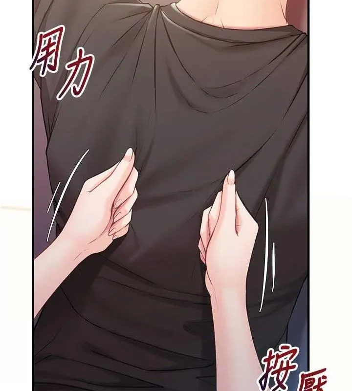 报告女班长:一根突起 - 第4话-我来帮你破处♥ - page 59