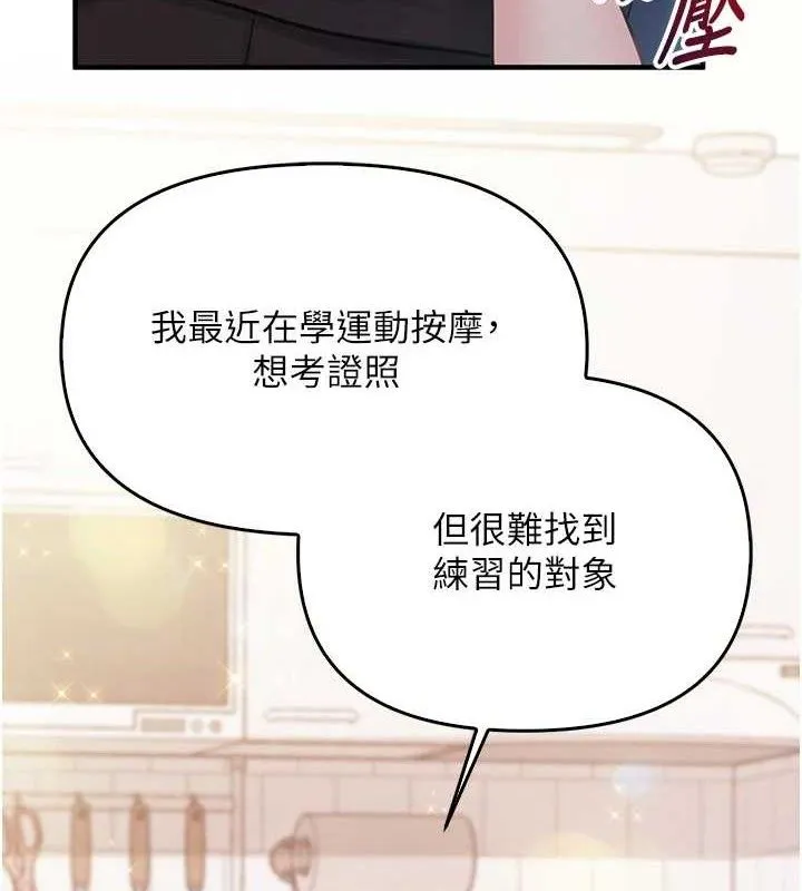 报告女班长:一根突起 - 第4话-我来帮你破处♥ - page 60
